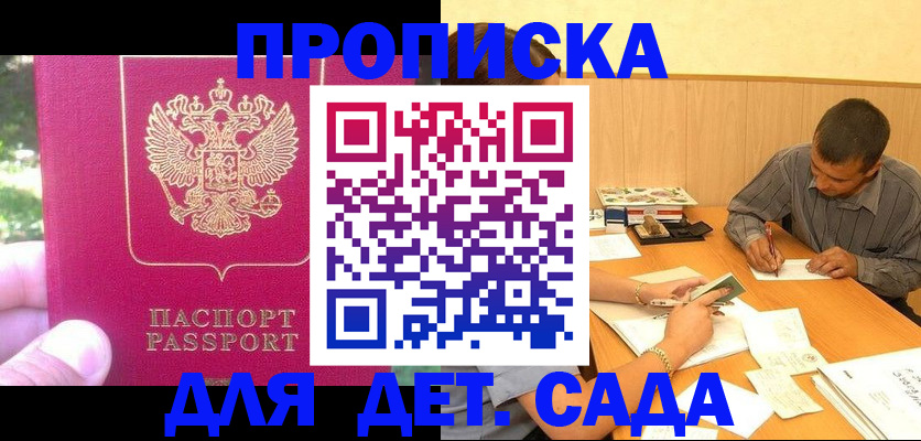 временная регистрация купить в Губахе