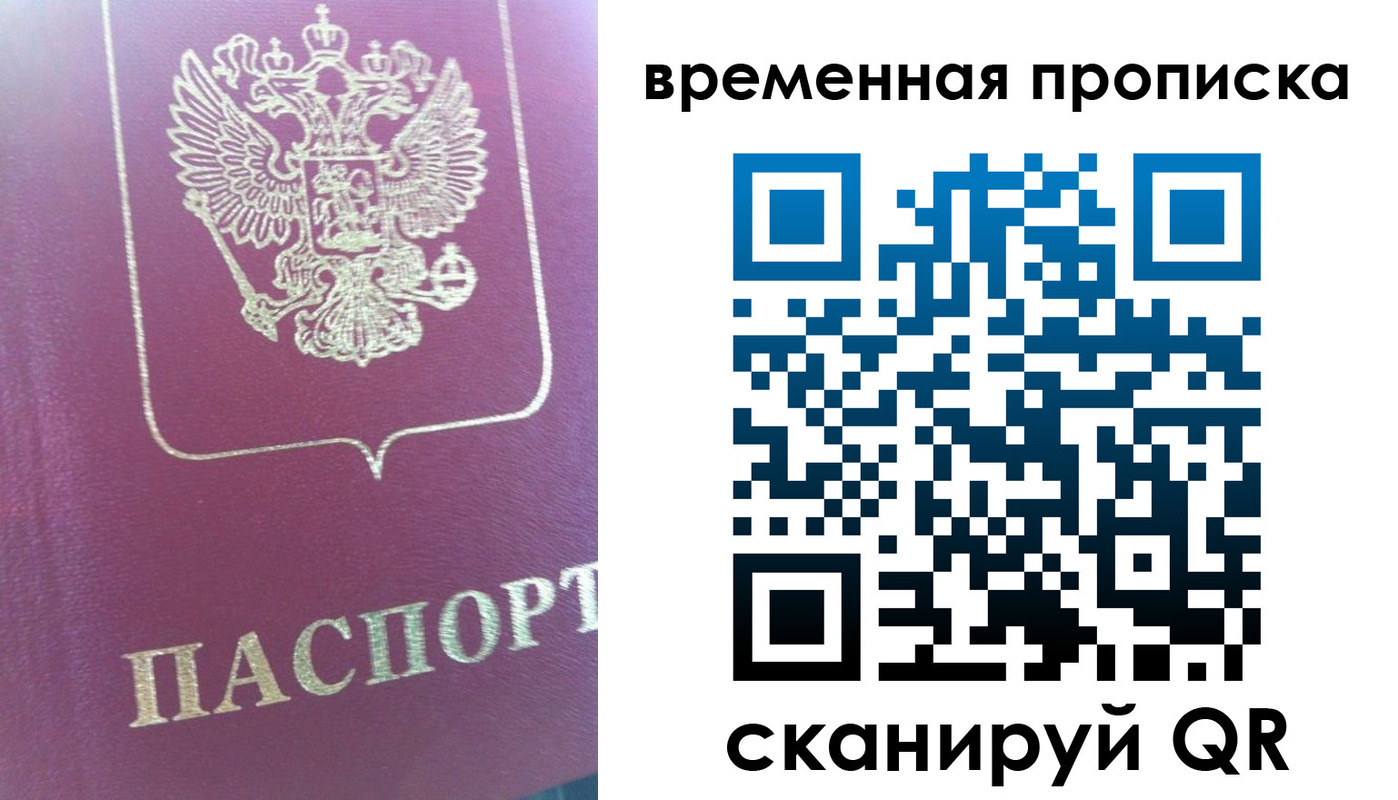 прописка для школы в Губахе