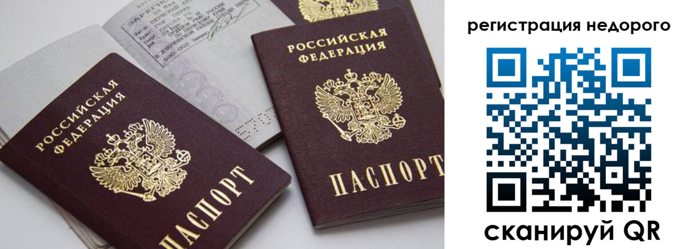 временная регистрация в Губахе