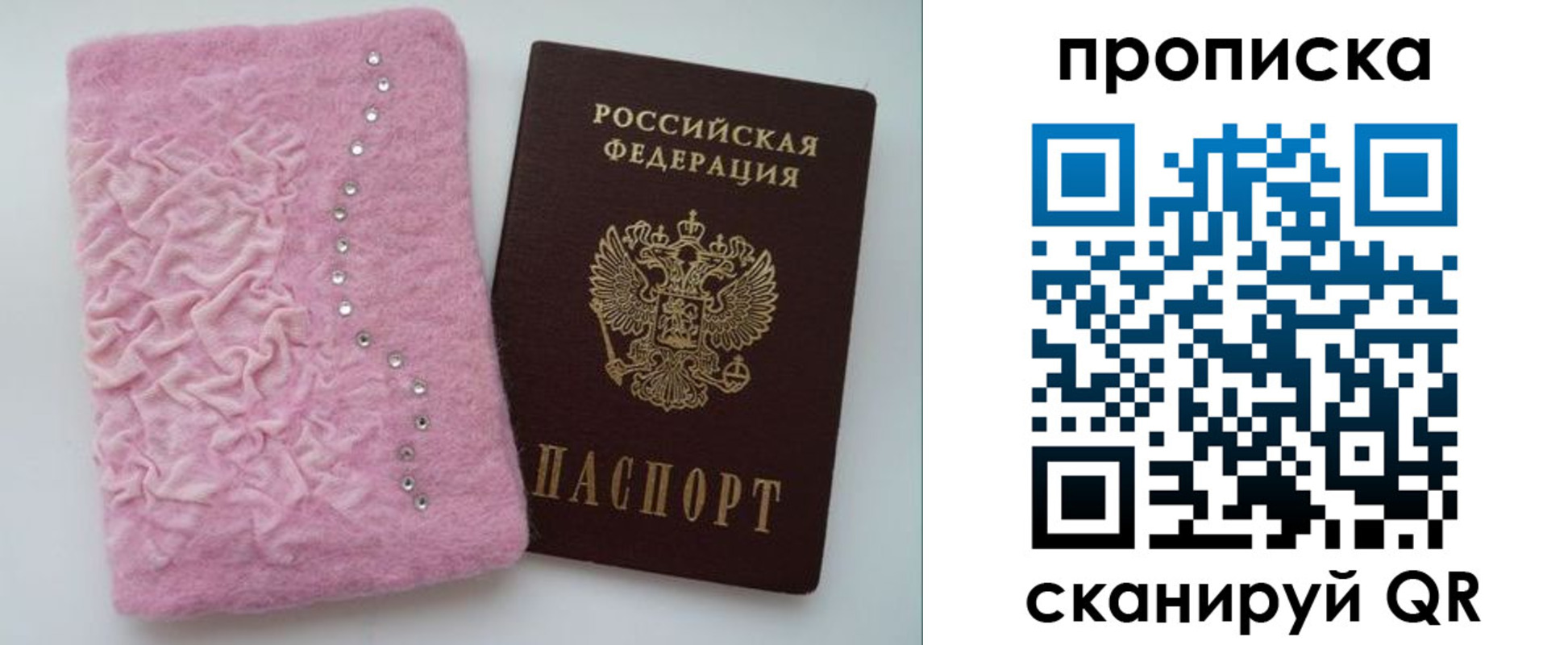 временная прописка в Губахе