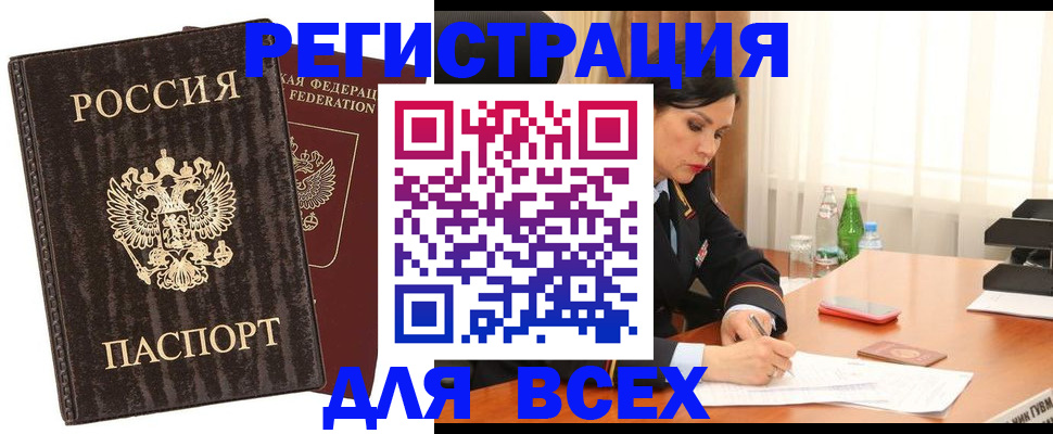 временная прописка в Губахе