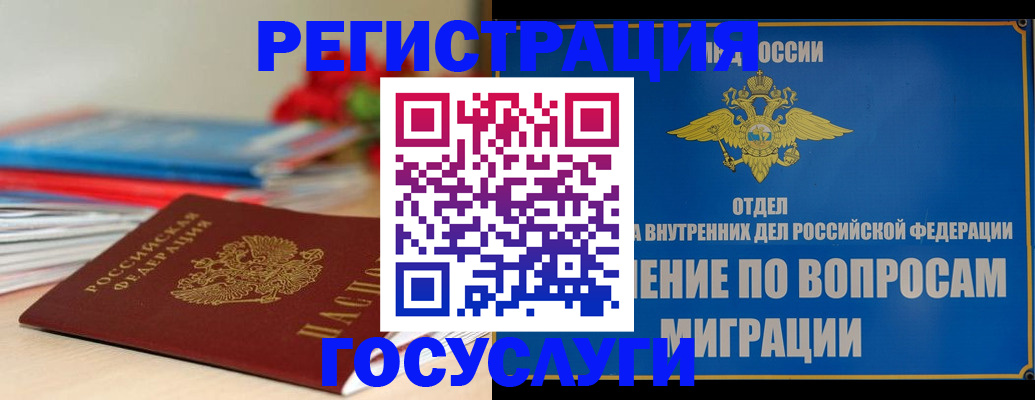 регистрация для дет. сада в Губахе