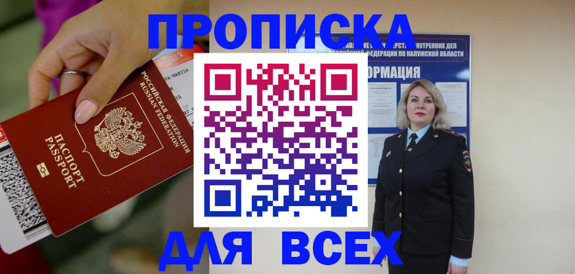 прописка регистрация в Губахе