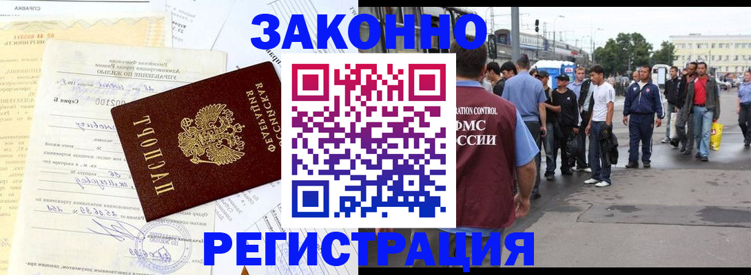 прописка иностранных граждан в Губахе