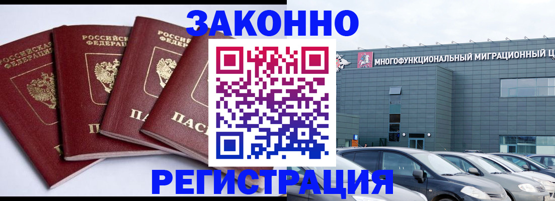 прописка для работы в Губахе